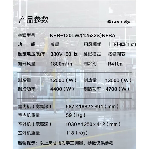 格力（GREE）防爆空调5匹特种专业仓库粉尘车间防静电柜机定频冷暖380V【货期25天】KFR-120LW/(12532S)NFBa 5匹 套装 380V 一价全含：含11米铜管