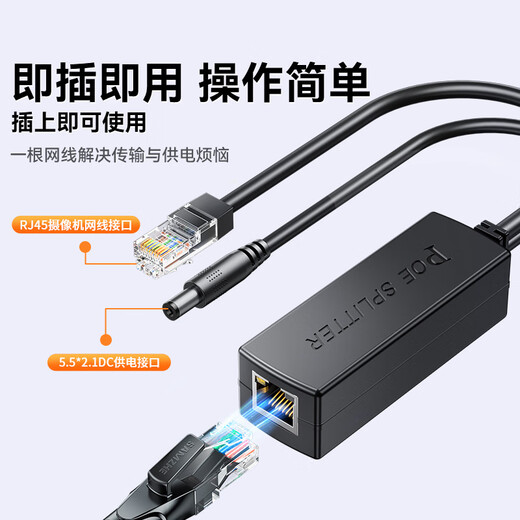 Shanze POE splitter power supply module Gigabit one to two home surveillance network camera 48V to 12V connector reinforced standard isolation converter