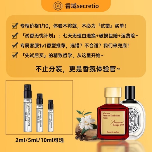 弗朗西斯·庫爾吉安mfk红色540香精库尔吉安一支玫瑰生命之水无尽之水香水小样724 媒介之水 【分装小样10ml】