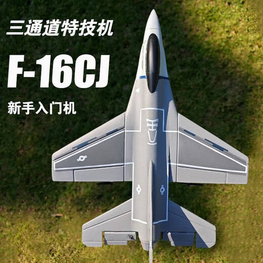 俏羽遥控飞机战斗机迷彩f16战斗机特技固定翼滑翔机航模新手入门机 三通道F16【建议8岁以上玩】 一块电池(飞15-20分钟)