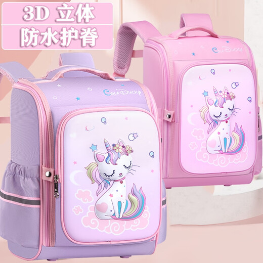 儿童书包小学生女生孩3D恐龙减负护脊2024新款卡通一二三四六年级 3D小号恐龙1-3年级