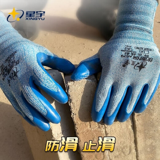 
Xingyu High Elastic Younaibao A679 Anti-slip, wear-resistant, breathable, sweat-absorbing, soft and comfortable natural latex labor protection gloves 12 Double Xingyu Elastic Younaibao A679 M