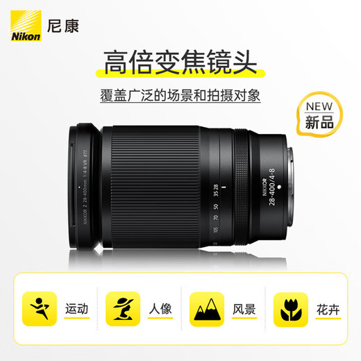 Nikon Nikkor Z mount lens Full-frame Z series mirrorless camera lens Z28-400mm f/4-8 VR long-range zoom lens Official standard package Free high-quality UV lens Z14-24