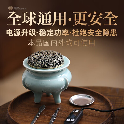 朽物*大陆海外通用*高温电熏香炉沉香电香炉电子香薰炉电熏炉檀香 鬲式电熏炉网纹盖+鼎级芽庄10g