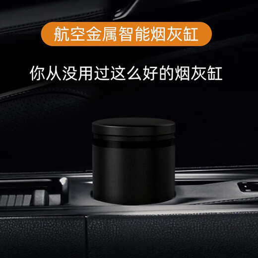 巫记车载烟灰缸多功能铝合金属创意有带盖夜光灯内装饰汽车用品防飞灰 保时捷帕拉梅拉卡宴macan 718 长款 高95mm直径70mm