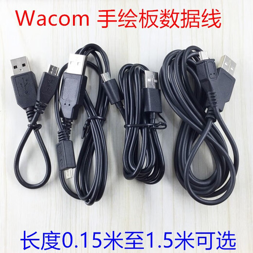 Wacom original suitable for digital tablet hand-painted board shadow totuo CTL-472 471 CTL-672 CTL-671 data cable black data cable 1m