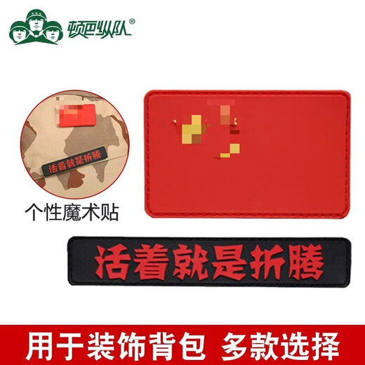 Tactical Rubber Velcro Armband Fashionable Personalized Leather Label Green Dunbar Sticker 5*8CM