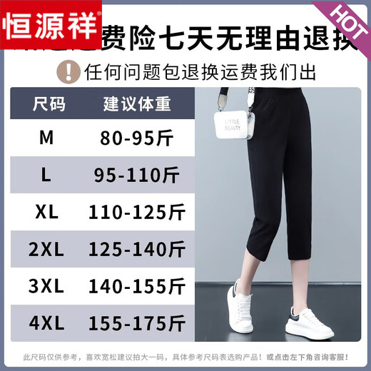 Hengyuanxiang reine Baumwollhose für Frauen im Sommer dünne Sportstaaten hohe Taille große Schwarze Hose mit geradlinigen Beinen lässige Hosen Schwarz (Hosen) M (80-95jin [Jin gleich 0,5 kg]))
