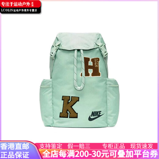 耐克（NIKE）【定制包】  耐克 艳赤 琥珀  时尚简约纯色抽绳束口大容量旅行 薄荷绿