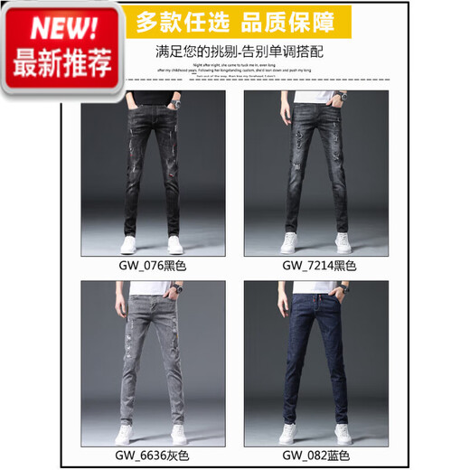 Lee DPRRE Summer Thin Jeans Männer schlanke Füße Herrenhosen zerrissen Trendy Brand Elastic Slimming 2025 Männer lange Hosen 6636 Grau + 082 Black 34