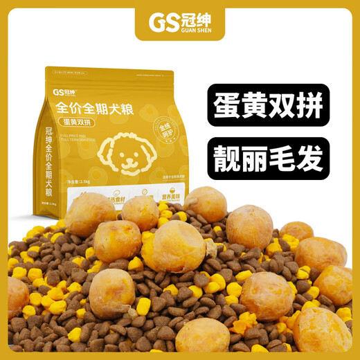 Guan Shen Full Price Dog Food Freeze-dried Ten Puppies Complete Small Dogs All-stage Nutritious and Delicious Long-Meat Dog Food Easy-to-Absorb Dog Food Nutrient Formula No Freeze-Drying 5 Jin Jin is equal to 0.5 kg Early adopter pack 5 Jin Jin is equal to 0.5 kg *1 pack