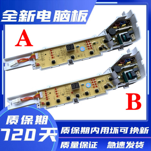 Adecuado para la placa de computadora de la lavadora Haier XQB72-S12688 XQB80-Z12688 XQB80-Z12588 Nuevos botones de 5 al estilo A