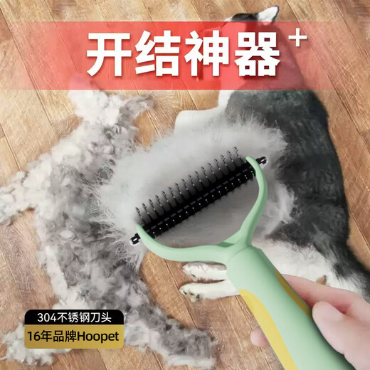 Huayuan Pet Tools (hoopet) pet knot-opening comb, dog hair and cat thinning long-haired cat hair, special defloating brush to clean large dogs