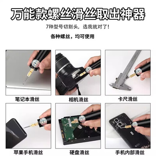 Meipai laptop screw sliding wire extractor mobile phone motherboard cross camera disassembly tool sliding tooth broken wire filament