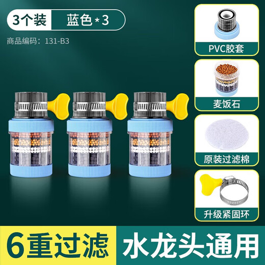 3-pack faucet six-layer filter household faucet anti-splash head medical stone kitchen filter tap water purifier activated carbon water filtration universal water saver pressurized anti-splash 6-layer filter white three-pack