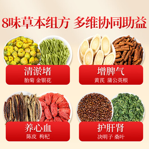 
Gongyuan Astragalus Chrysanthemum and wolfberry tea 192g for health care Astragalus Chinese medicinal materials, go to Cassia seeds and stay up late to make tea bags with liver fire
