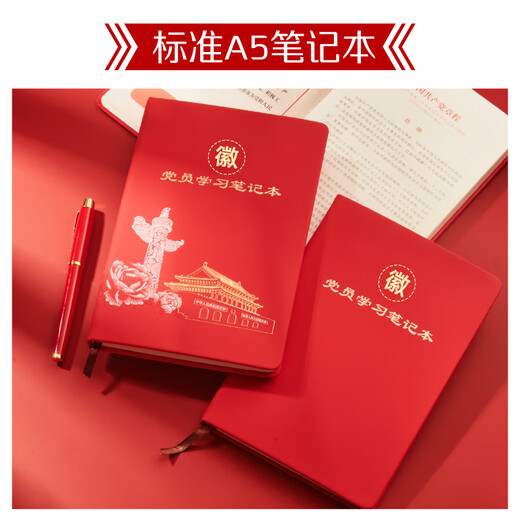 优和（UHOO）党员学习笔记本礼盒党员纪念品政治生日纪念品礼物笔记本本子建党建军节礼品可定制 标准套装1220