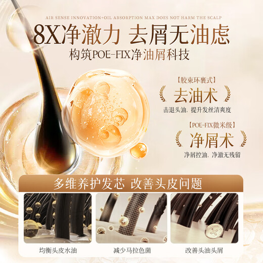 徽歌去屑止痒洗发水官方正品 持久留香柔顺清爽不干涩洗发露850ml