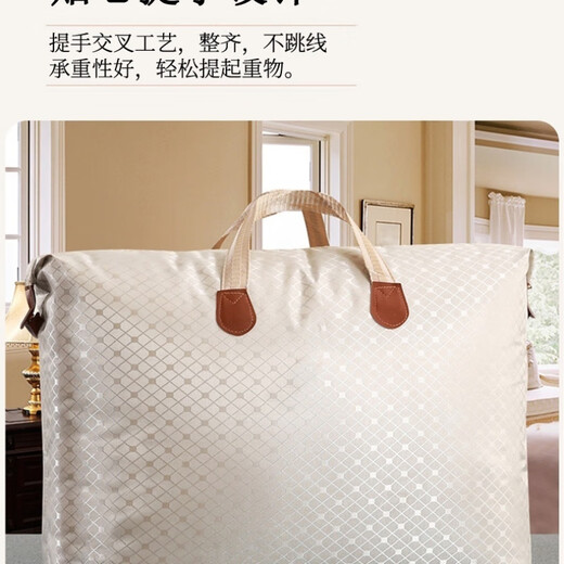 Thickened Oxford cloth storage bag clothes cotton quilt storage bag dustproof and moisture-proof finishing moving tote bag white square large size 62*72 holds 4-6 Jin Jin equals 0.5 kg quilt