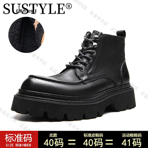 SUSTYLE高端品牌高档夏季2025新款真皮牛皮马丁靴春秋透气工装男靴厚底 棕色 38