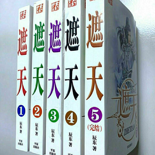 [6176 People Collect] Zhatian Novel, version complète de 5 volumes, version complète de Chen Dongzhu, ensemble complet de collection de texte, fantaisie en ligne, monde parfait, ensemble complet de 5 versions complètes, pas de suppression + signets gratuits