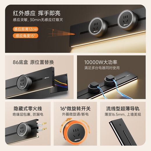 NVC雷士电工灯带轨道插座 感应柔光 可移动明装免打孔 500mm+3个五孔 黑色