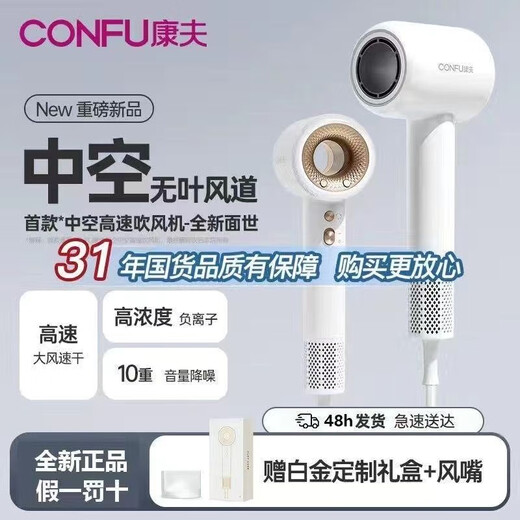 Kangfu high-speed hair dryer hollow leafless Valentine's Day gift for home use with high power and high wind for girlfriend plasma gray + bracket Kangfu F9 plasma + magnetic air nozzle