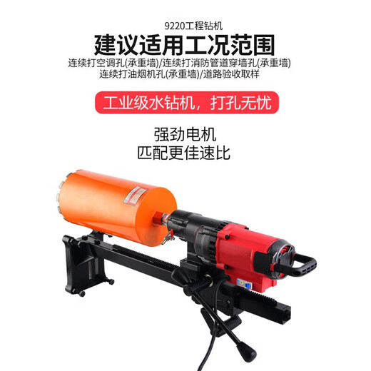 9220台式水钻机大功率打孔神器标配套餐墙壁钢筋混凝土 9230新款3500W 标配 带礼包