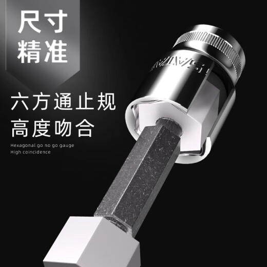 世达六角套筒工具小飞套头中飞套筒头大飞8号131417182124mm 11303 小飞六角4.5mm