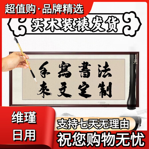 华世群富毛笔字书法字画装裱空框空白宣纸代笔题字牌匾定制相框摆件装饰画 白色宣纸 16868cm带框大吉尺寸