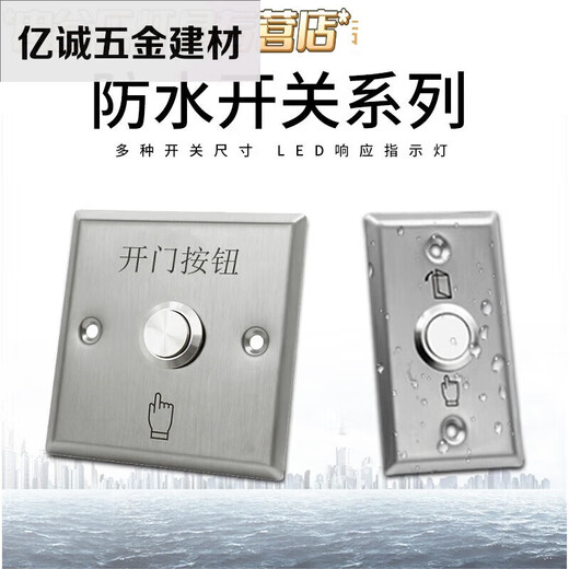 Panneau de commutation d'accès imperméable XMSJ Bouton de porte d'auto-réinitialisation étroite Bouton d'ouverture de porte de la colonne Longue Type de bande longue + Type de boîte inférieure Z3519D2W (Taille 9