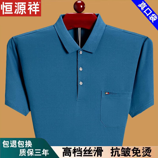 恒源祥夏季男士T恤纯棉短袖宽松薄款中老年衣服男装有口袋半袖男体恤衫 6636绿色 175/XL建议140-160斤