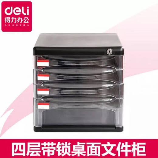 
Deli/9795 desktop file cabinet transparent drawer office storage cabinet storage box plastic a4 with lock 4 layers 9794 dark gray default