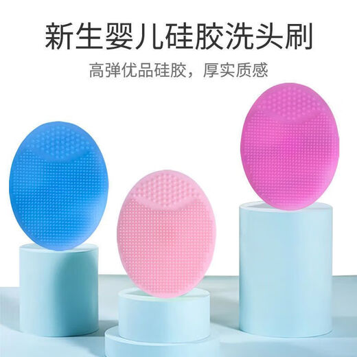 婴儿硅胶洗头刷宝宝沐浴按摩刷洗发梳子去头垢儿童沐浴洗头神器 祛除【头垢+乳痂+胎脂】 【3个装】颜色随机