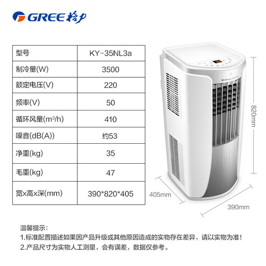 Gree (GREE) mobile air conditioner 2 HP cooling and heating, no outdoor unit, no drilling required, bedroom apartment, portable mobile outdoor unit, no installation, drainage air conditioner, powerful cooling, efficient heating for office, large 1.5 HP, strong single cooling, recommended by store manager - SF Logistics safe delivery