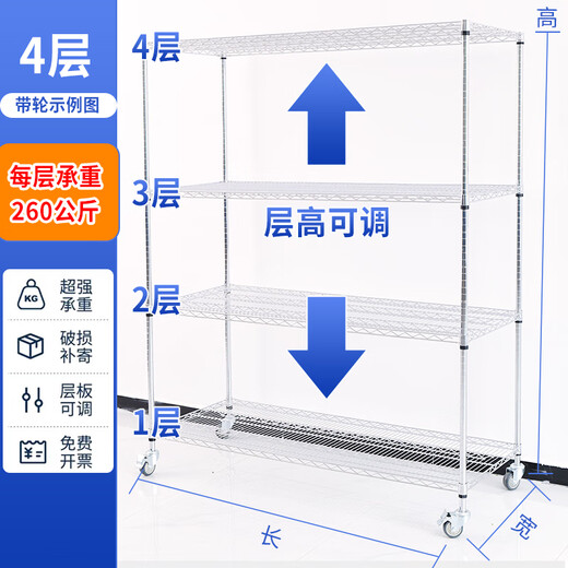 芝易镀铬货架不锈钢线网多层货架仓库货架不锈钢物料架线网置物架带轮 加粗加厚/长1518*宽355*高1500*