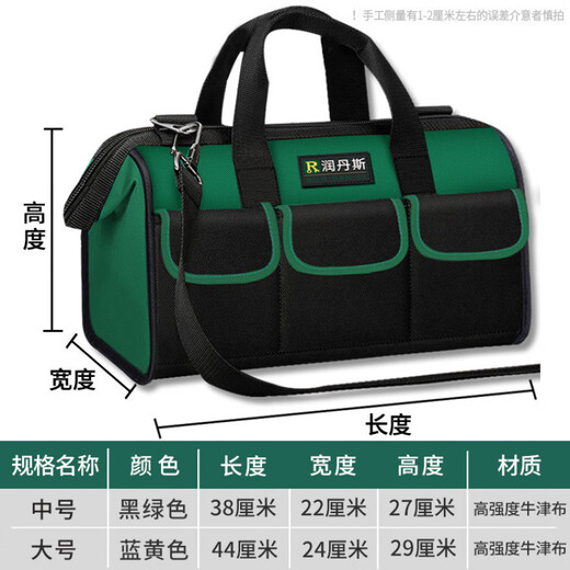 Fuyan electrician tool bag wear-resistant extra thick durable canvas thickened portable construction site bag waterproof woodworking large capacity thickened large blue 20 inches long 44 wide 24 high 29 hands