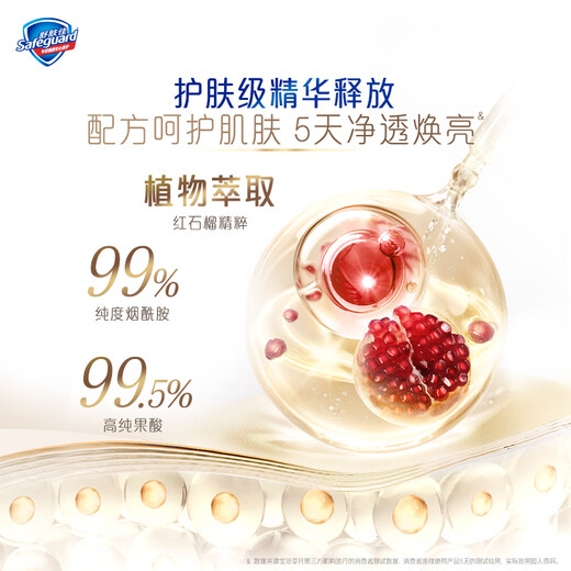 舒肤佳净透沐浴露红石榴香570g含果酸持久留香男女士通用【京东金榜】