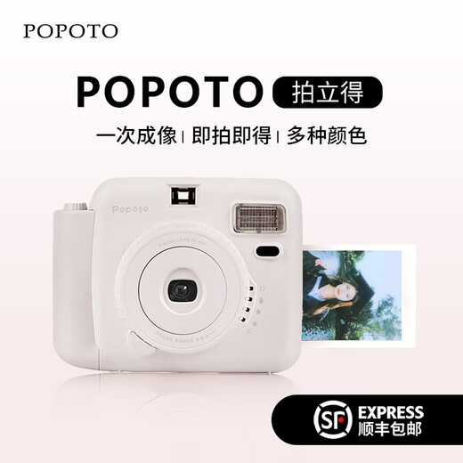 POPOTO instant camera one-time imaging MINI photo paper instant school gift camera commemorative ccd student camera Yunduo white instant + full accessories + 10 pieces of Fuji mini photo paper