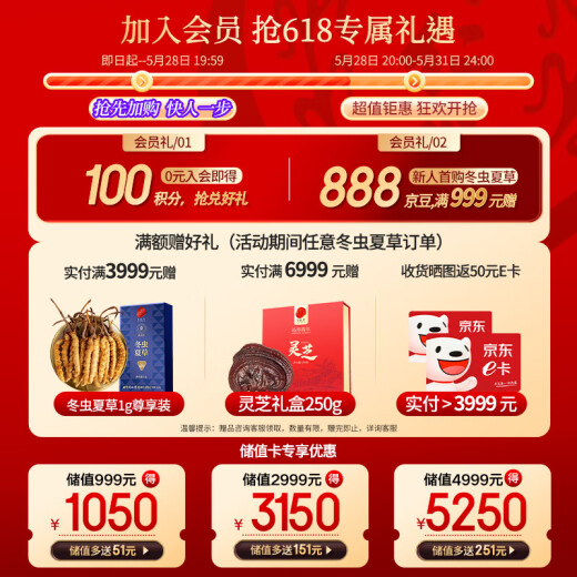 同仁堂（TRT）品牌 新鲜虫草0.61-0.8克/条30条装冬虫夏草 青海源头直发包邮