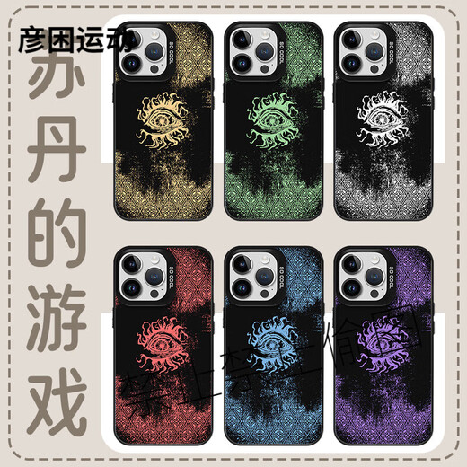 
XMSJ Sultan's game phone case Apple 15 Huawei mate60 suspicion iPhone 16 promax Xiaomi 14 totem eyes OPPO card pattern vivo game peripheral 12 KSB3881 Sultan's game - Moonlight black - Contrast color energy shell Huawei P50 Pro