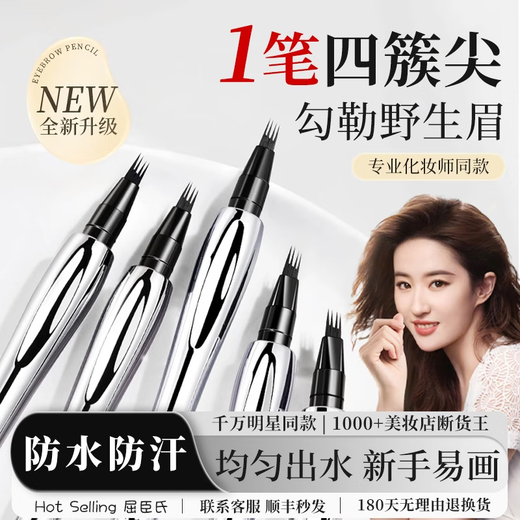 BEAUTY NOTES four-pronged eyebrow pencil is waterproof and sweat-proof, long-lasting, does not fade and does not smudge eyeliner, lying silkworm pen for novice women #03 gray brown