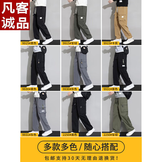 班尼路 BALENO冰丝工装裤男士2025新款青少年男裤夏季薄款宽松直筒休闲裤子男款 9931黑色.+9930黑色2条装 7XL 7xl