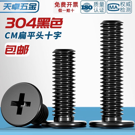 Tianzhuo Hardware CM black 304 stainless steel flat head cross screw C head thin head large flat head ultra-thin laptop screw black 304M2*3 head diameter 4 100 pieces