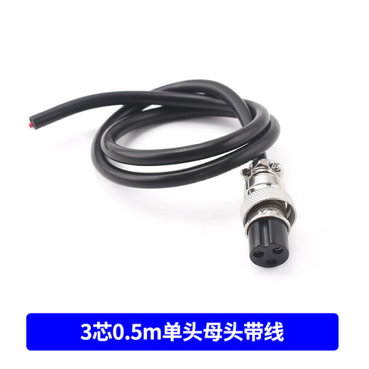 Double-ended aviation plug GX16-2345 core female to female male to male welding connection cable 3-core 0.5m single-ended female with cable