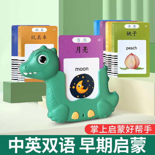 
Children's educational toy learning machine bilingual enlightenment audio children's songs to recognize words and insert cards for babies early education card machine dinosaur-336 ancient poems + 224 contents in Chinese and English