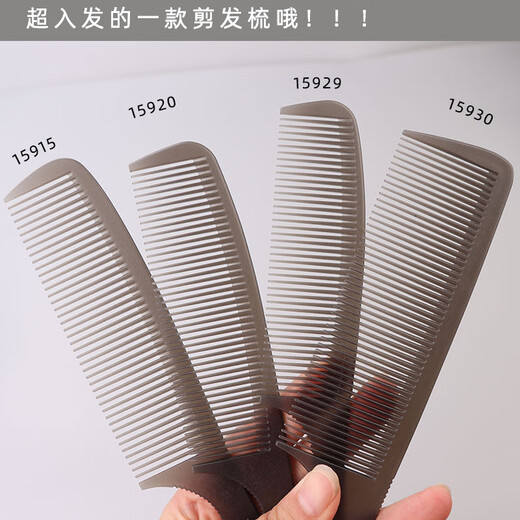 
Special ultra-thin haircut for men, haircut middle teeth, apple comb hair stylist flat hair comb hair tweak edge 15930