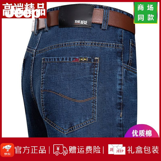 Jeep Spirit Jeep Summer Jeans Men's Straight Loine Thind Jeans среднего возраста с высокой талией папа Длинные брюки 3888 темно-синий 35 [2 фута 8 талии]