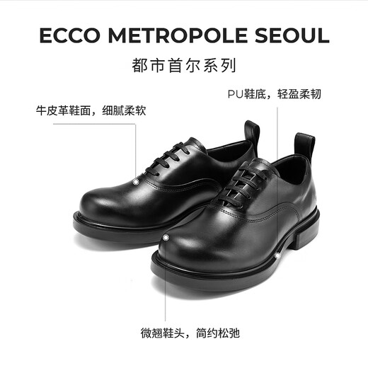 ECCO Derby Shoes 2025 Autumn New Business Leather Shoes Men's Height Height Wedding Shoes City Seoul 522364 Black 52236401001 41
