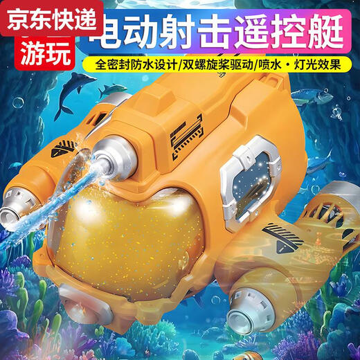 蓝彩何遥控潜水艇儿童玩具可下水上电动船迷你小快艇模型黑科技男孩礼物 喷水款-欢乐黄遥控汽艇防水遥控 标配一组电池+充电线+螺丝刀+运